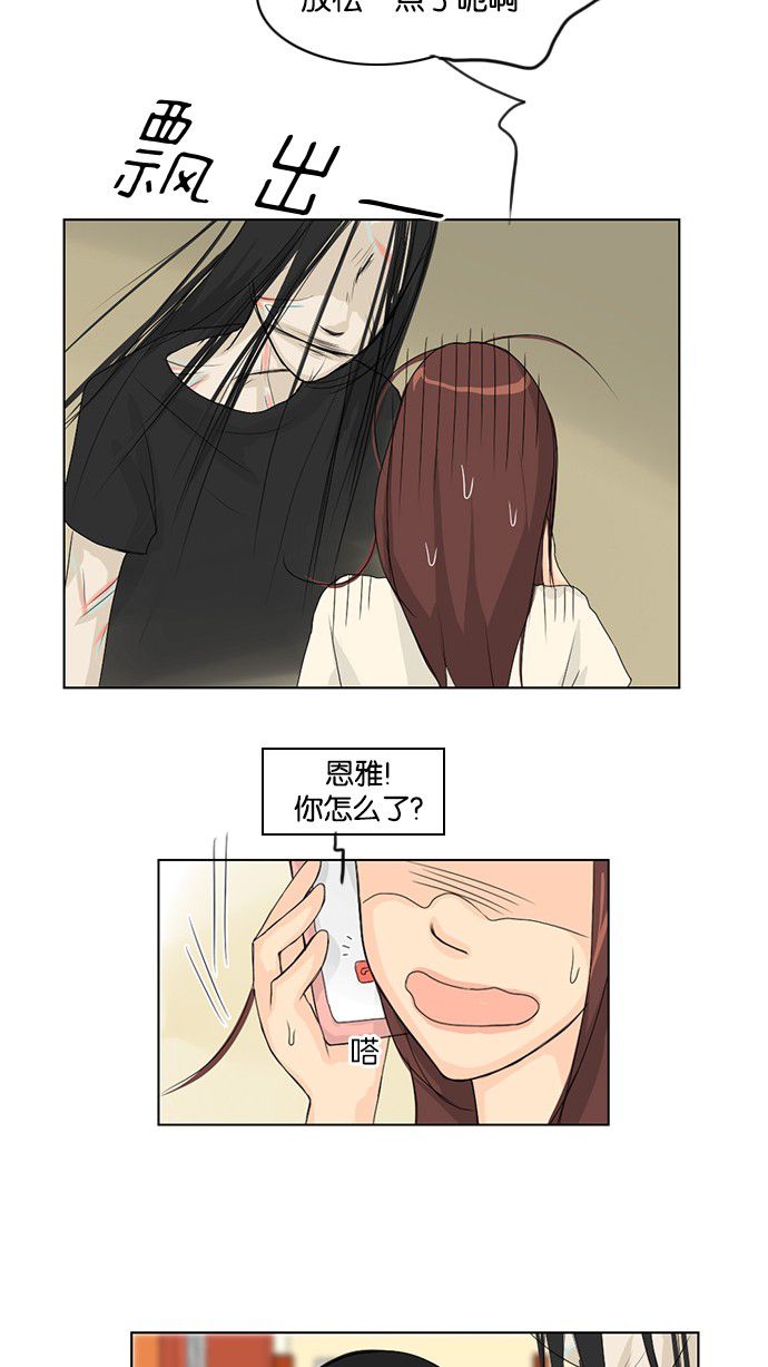 第38话 第 27 页