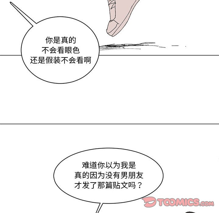第14话 第 24 页