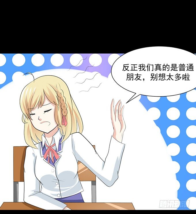 27-一触即发的比赛 第 29 页