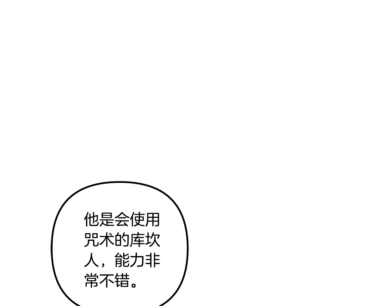 第40话 让我找一找... 第 100 页