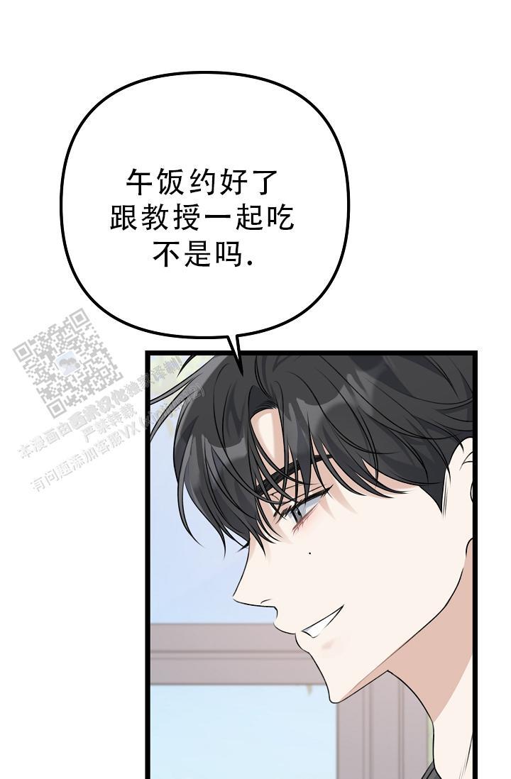 第36话 不太懂 第 7 页