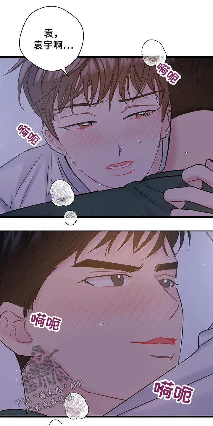 第36话 主动 第 25 页