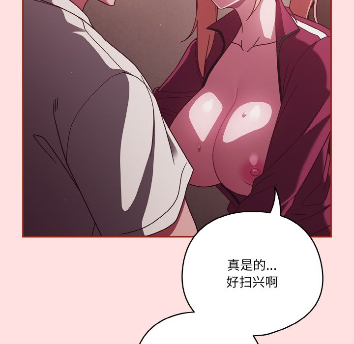 第20话 第 6 页