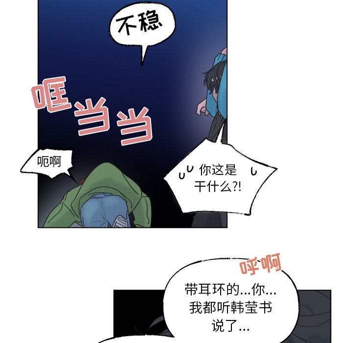 第52话 第 44 页
