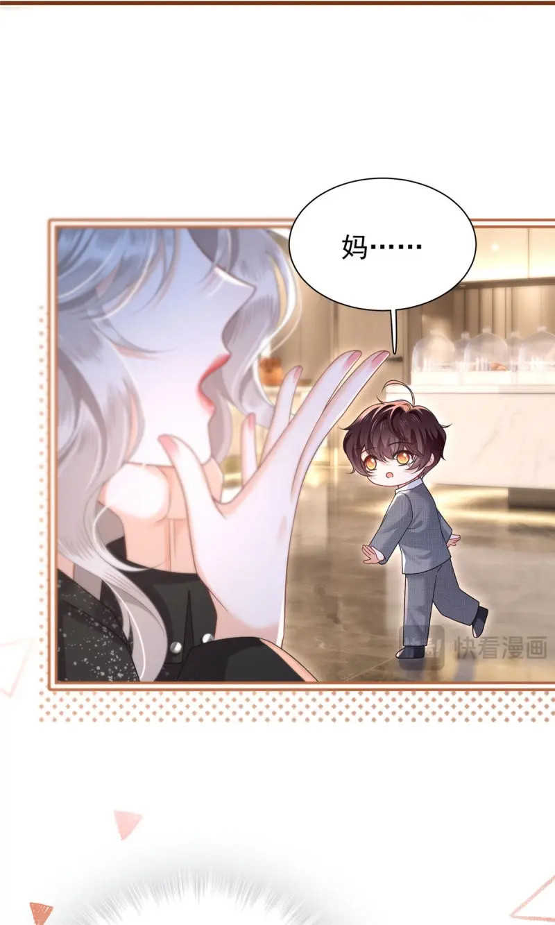 第12话 11 被赶出了酒店房间？！ 第 11 页
