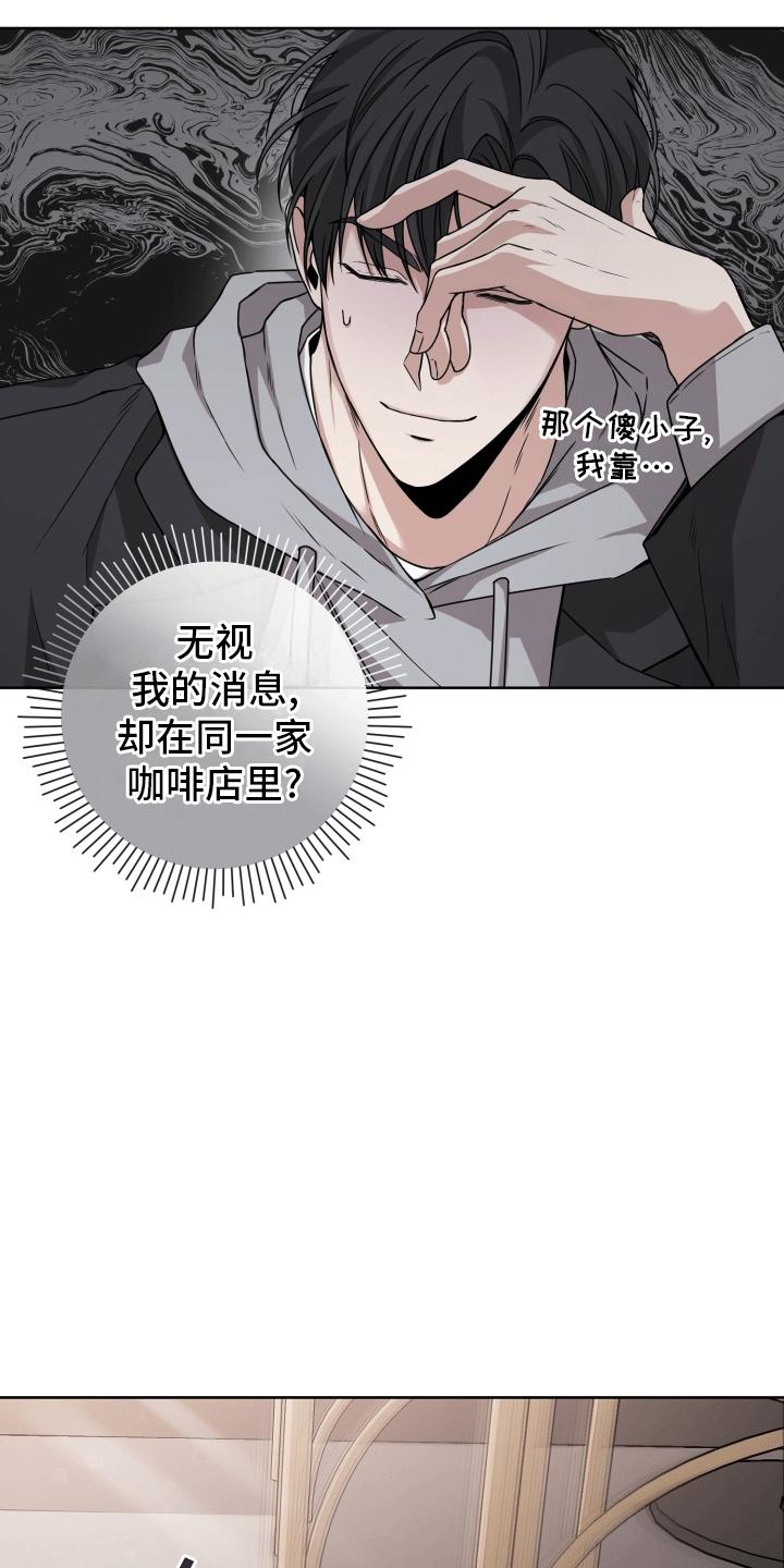 第5话 有贼心没贼胆 第 21 页