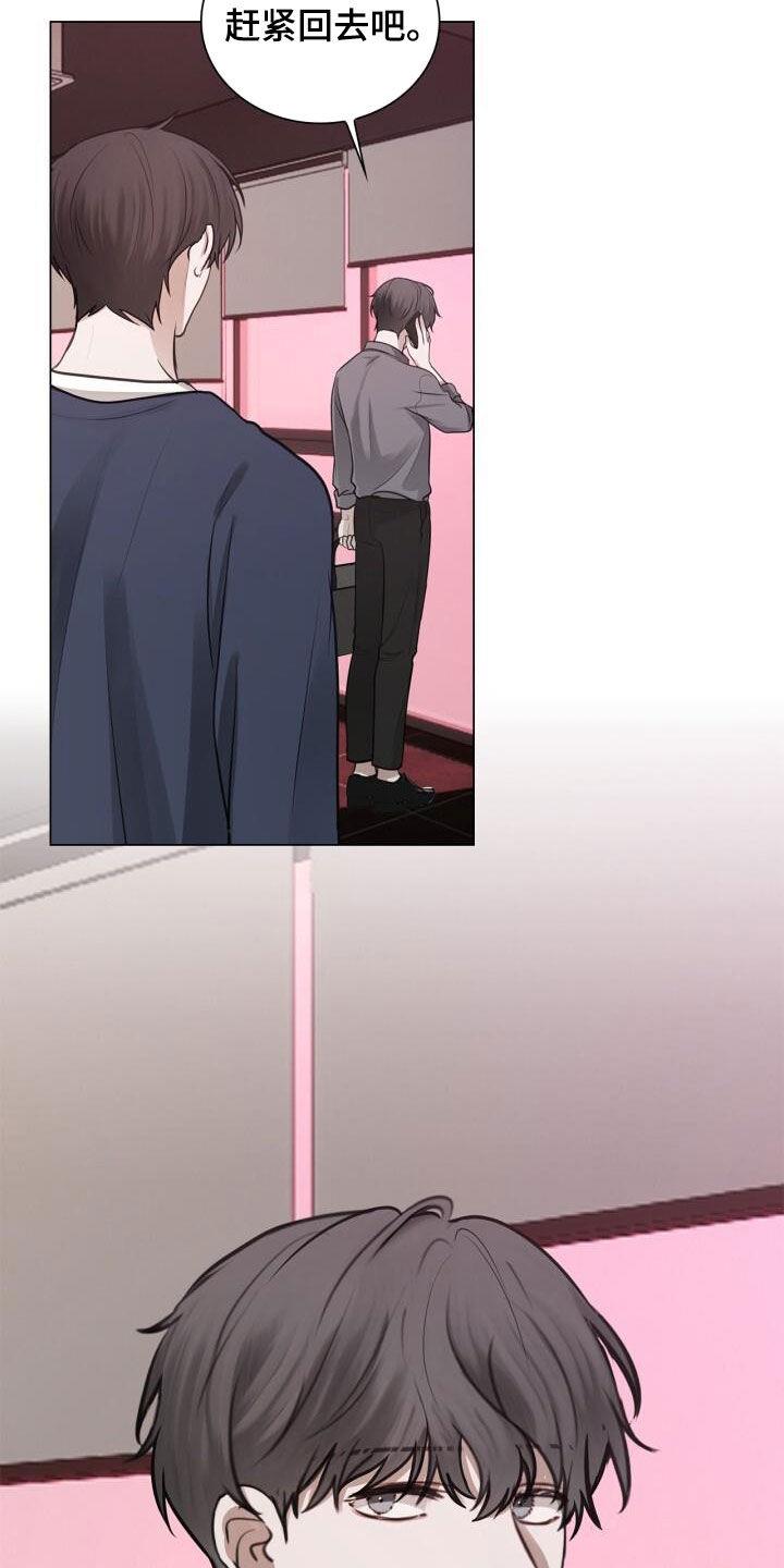 第87话 劝告 第 5 页