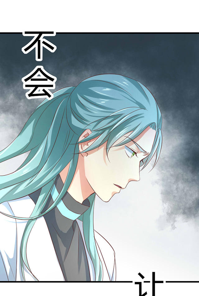第52话 第52话 第 12 页
