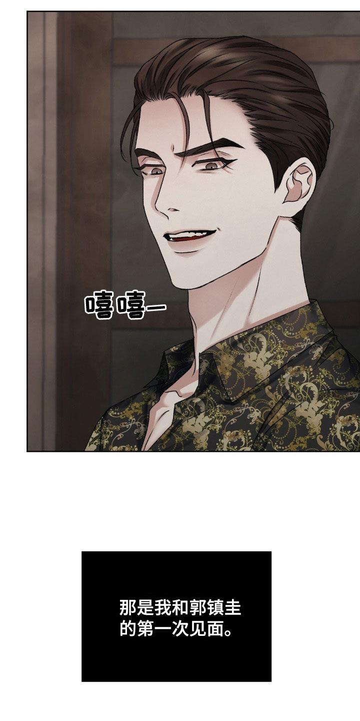 第62话 第一次见面 第 26 页