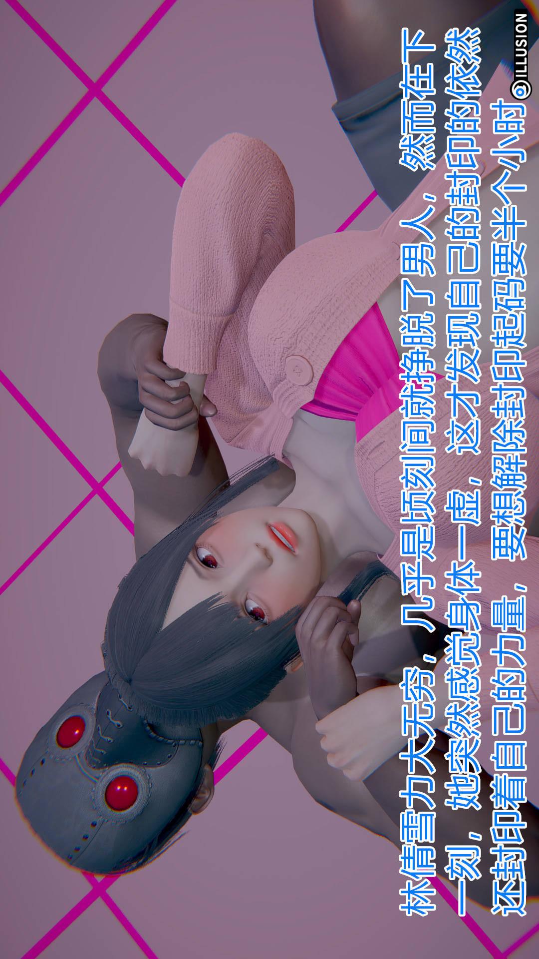 第2章【第04话】 第 18 页