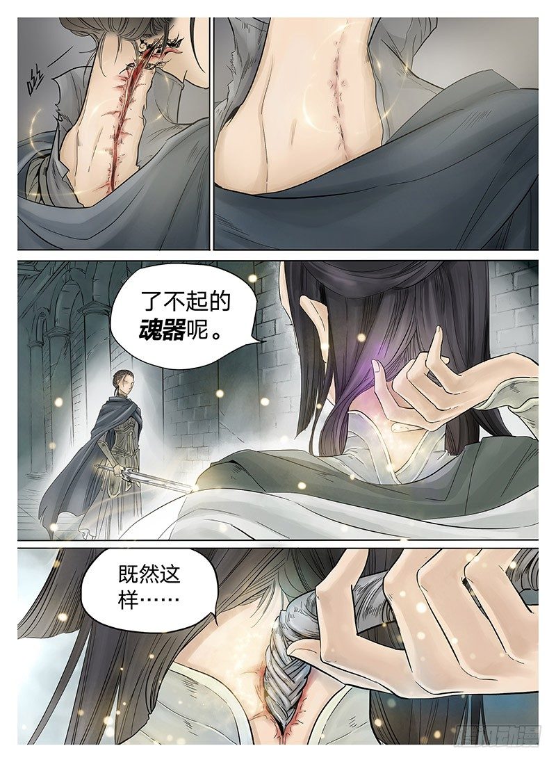 冰雪临界 第7回 腥甜杀戮02 第 3 页