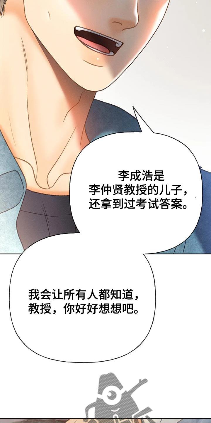 第96话 【第二季】重考 第 27 页