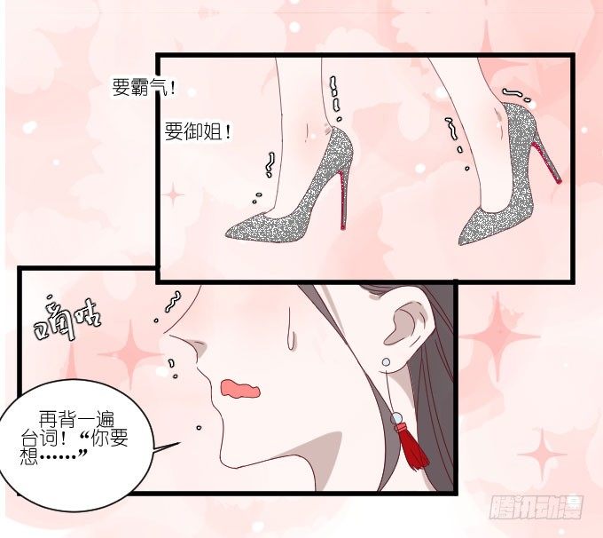调戏~ 第 7 页