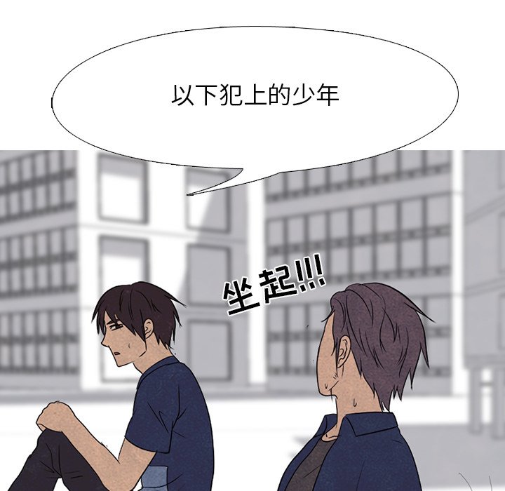 第183话 第 52 页