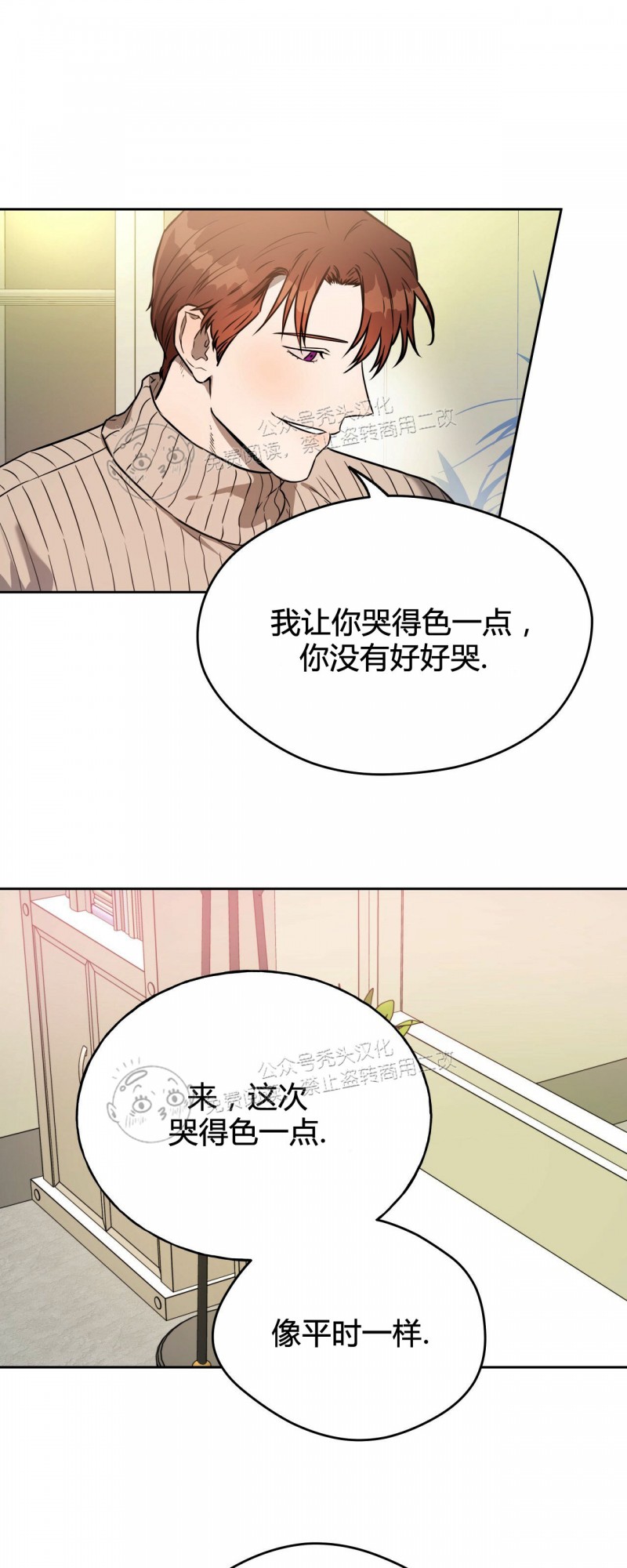 第20话 第 5 页