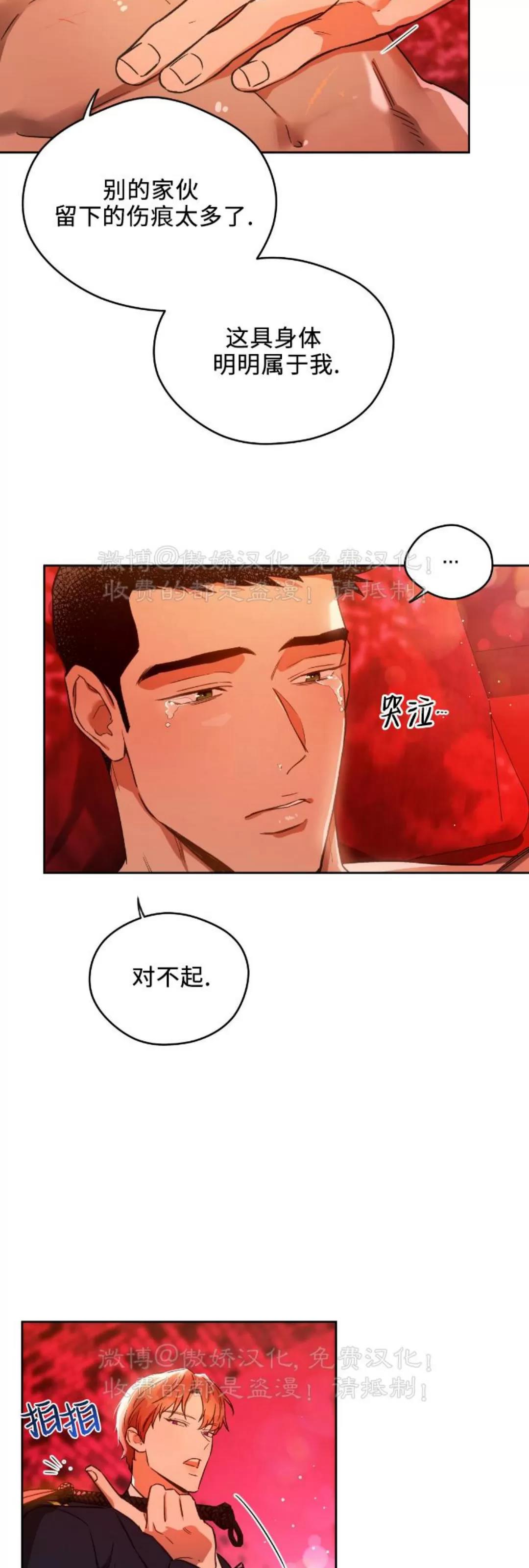 第65话 第 9 页