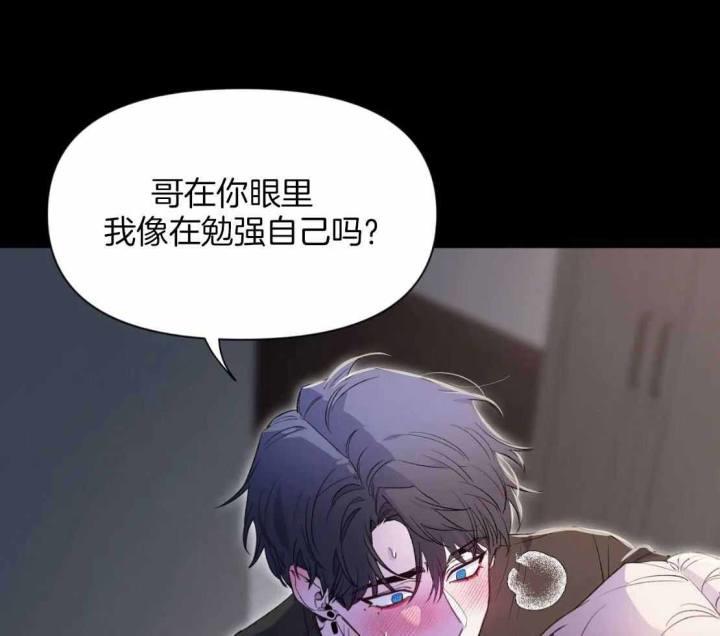 第154话 真的很开心 第 28 页