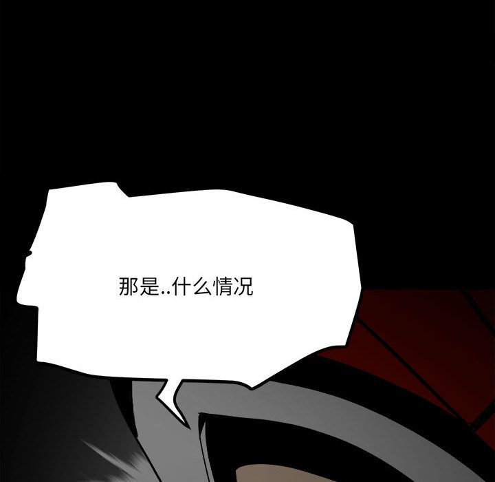 第58话 第 145 页