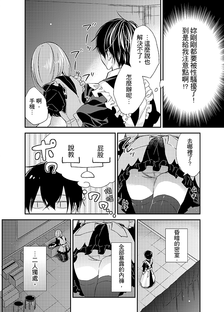 第8话 第 15 页