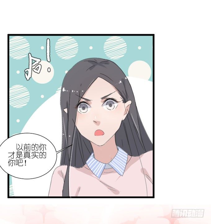 为什么他突然这么…… 第 26 页