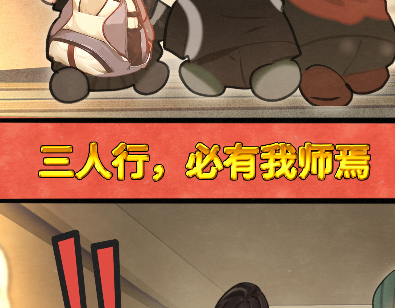 第104话 晚风 晚霞 晚自习 第 21 页