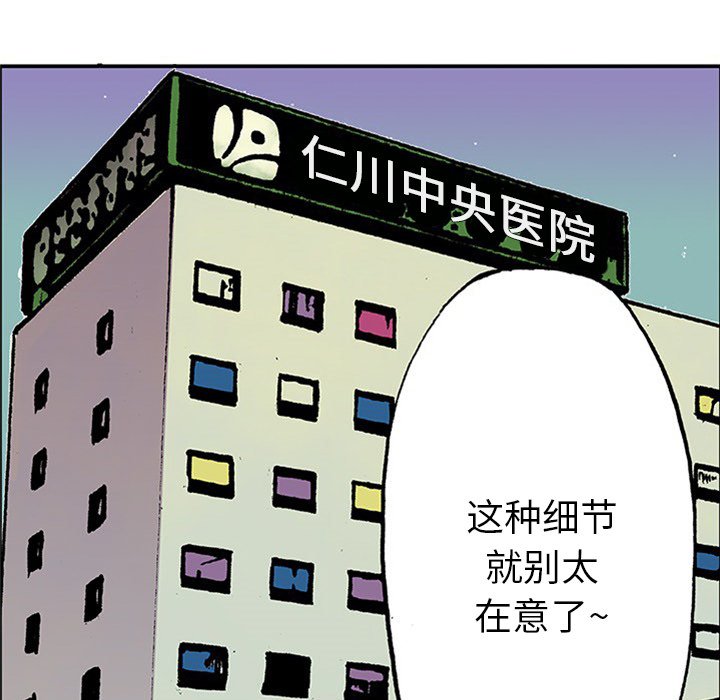 第19话 第 82 页