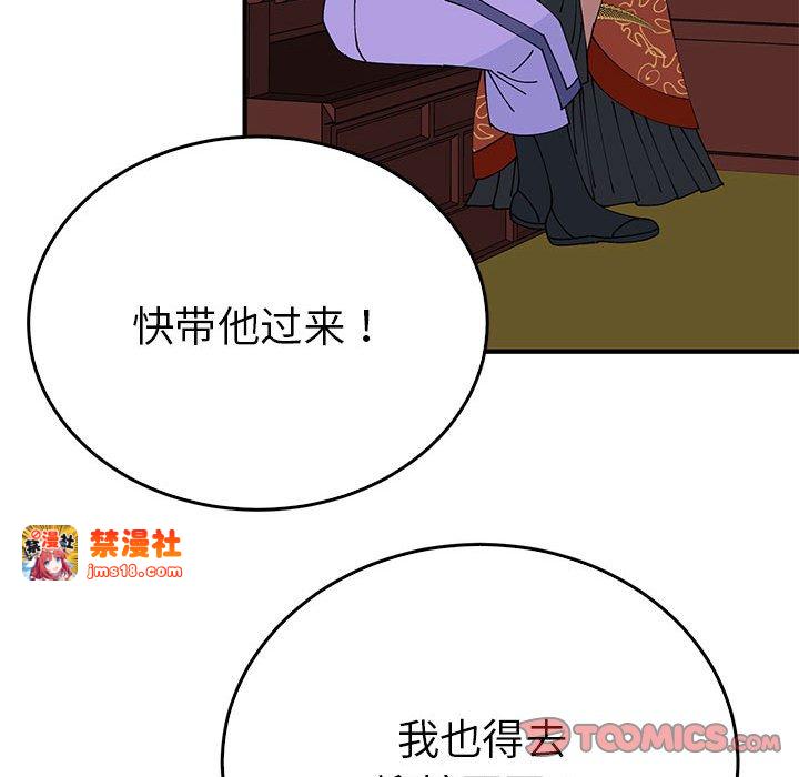 第34话 第 81 页