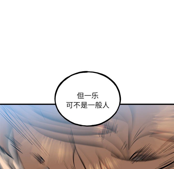 第156话 第 24 页