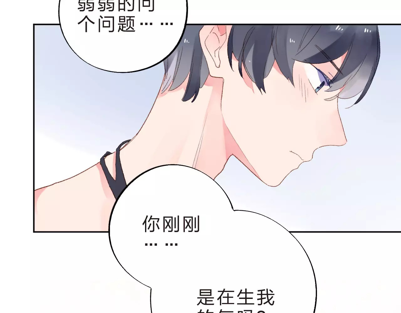 第16话 在意 第 165 页