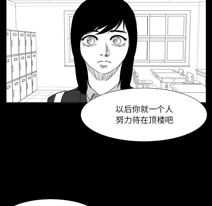 第48话 第 82 页