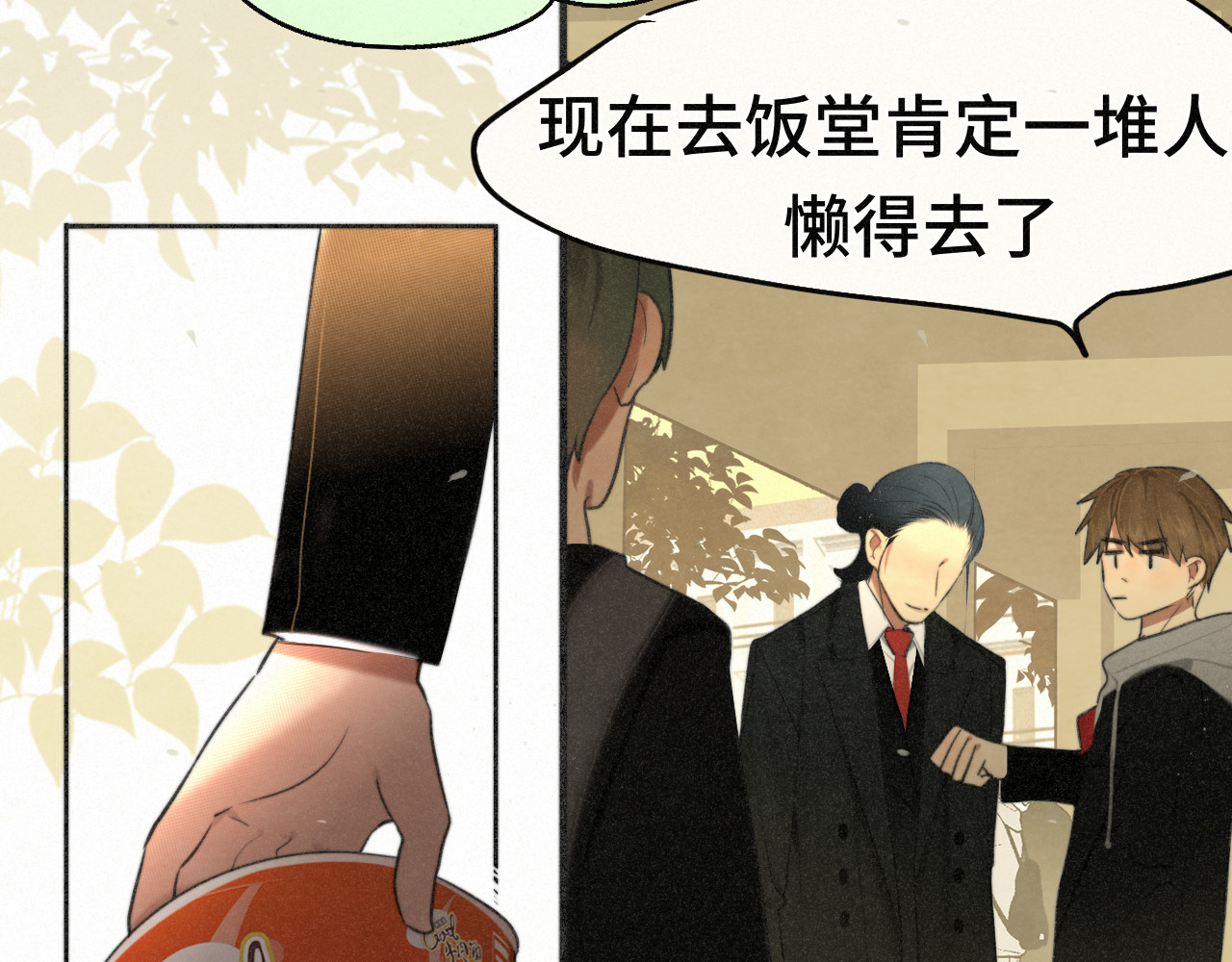 第104话 晚风 晚霞 晚自习 第 51 页
