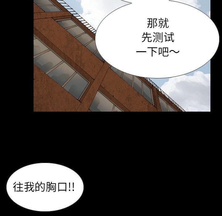 第 51 话 第 65 页