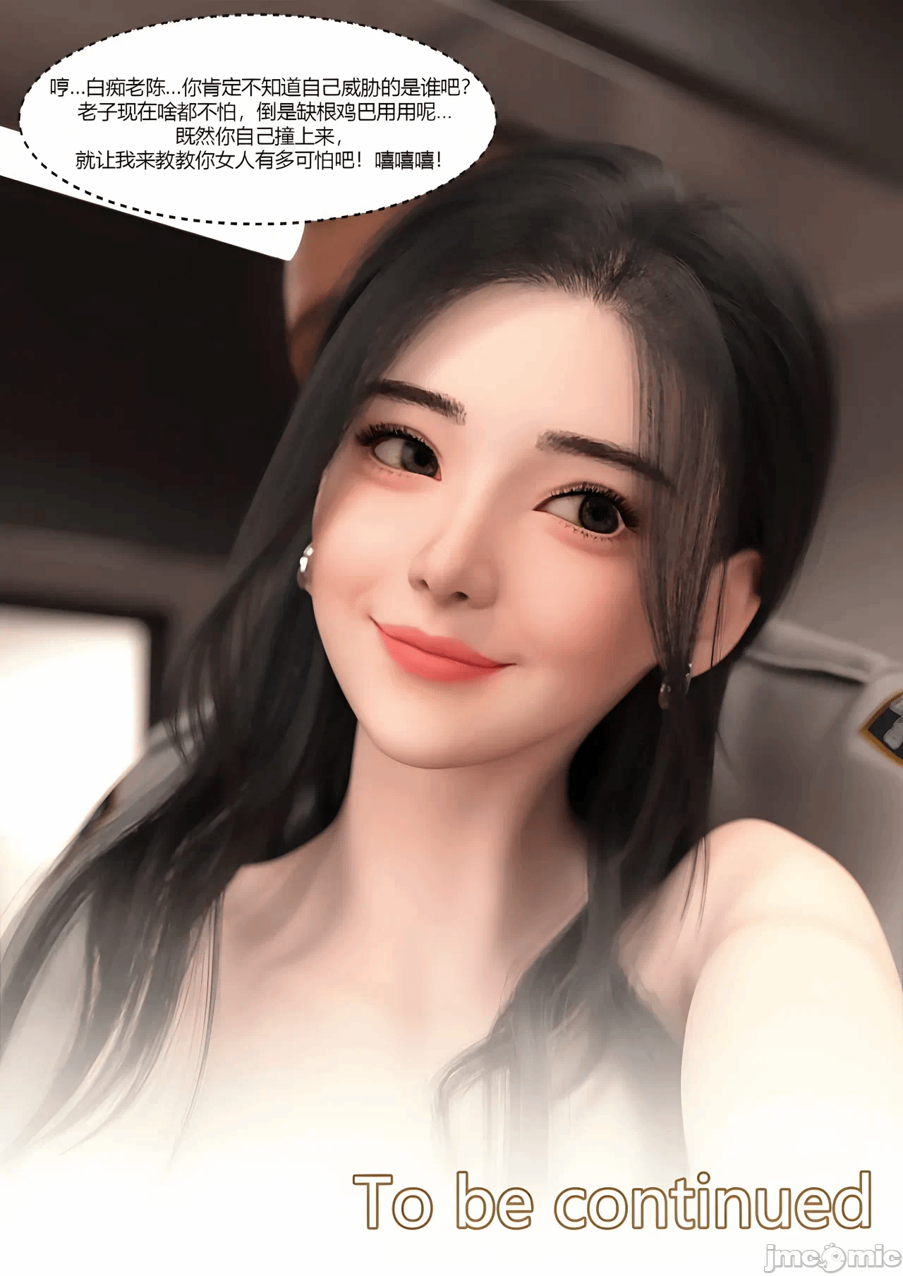第一话 第 94 页