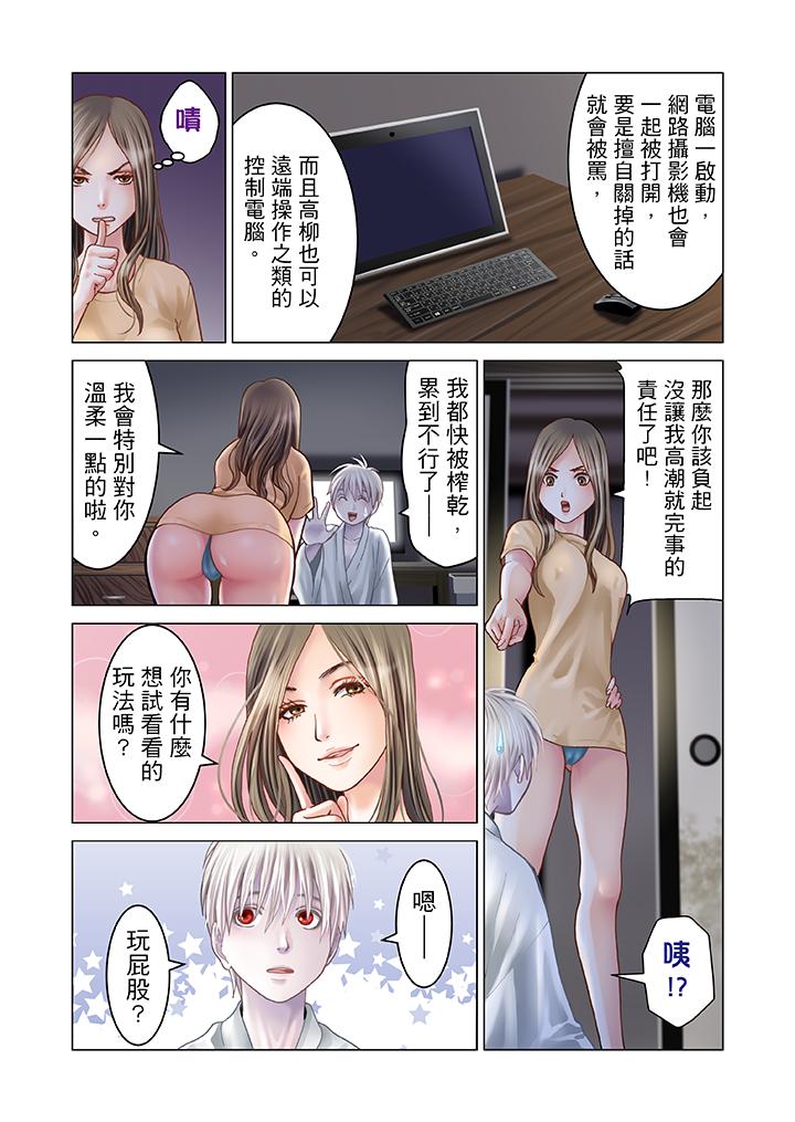 第6话 第 15 页