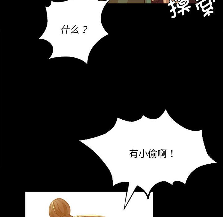 第37话 第 98 页