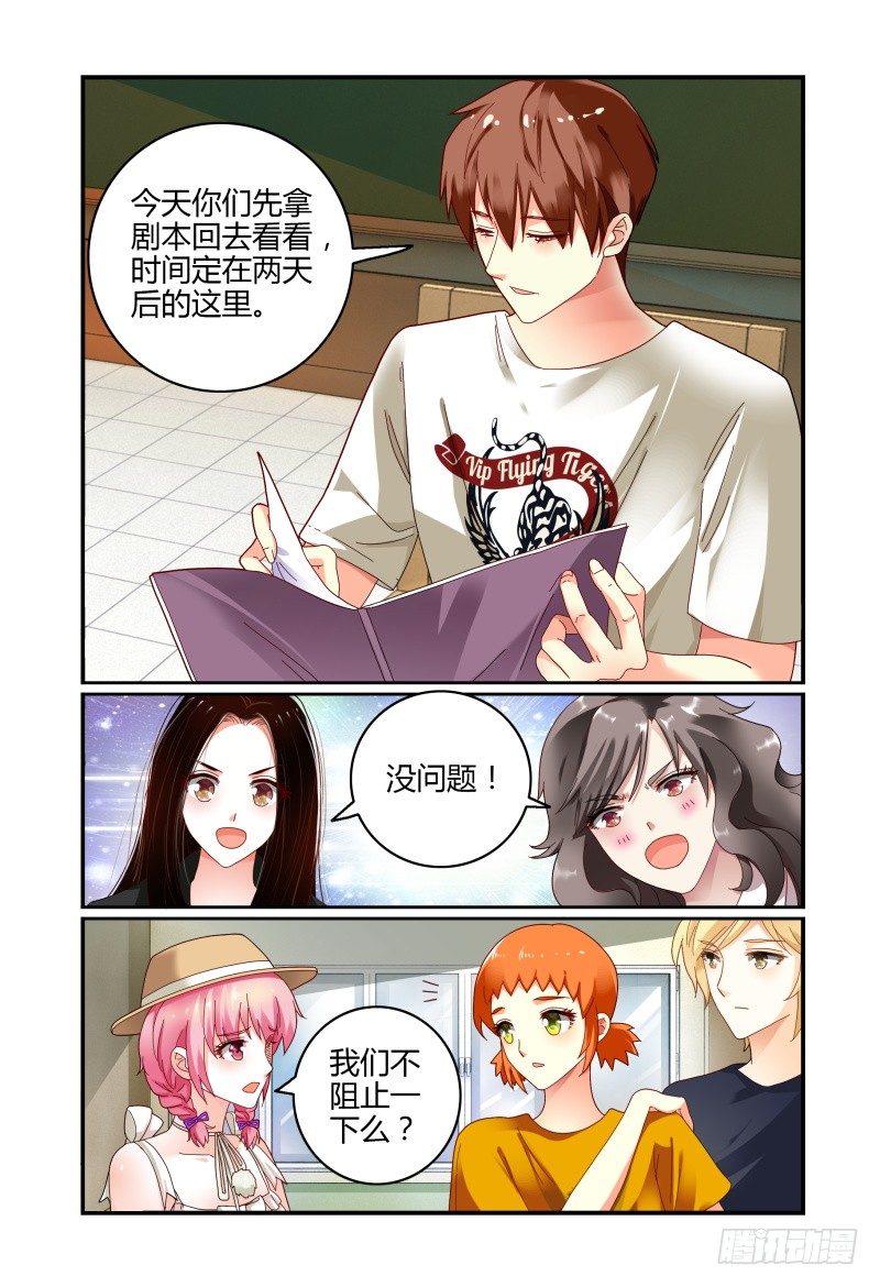 050危险的挑战 第 13 页