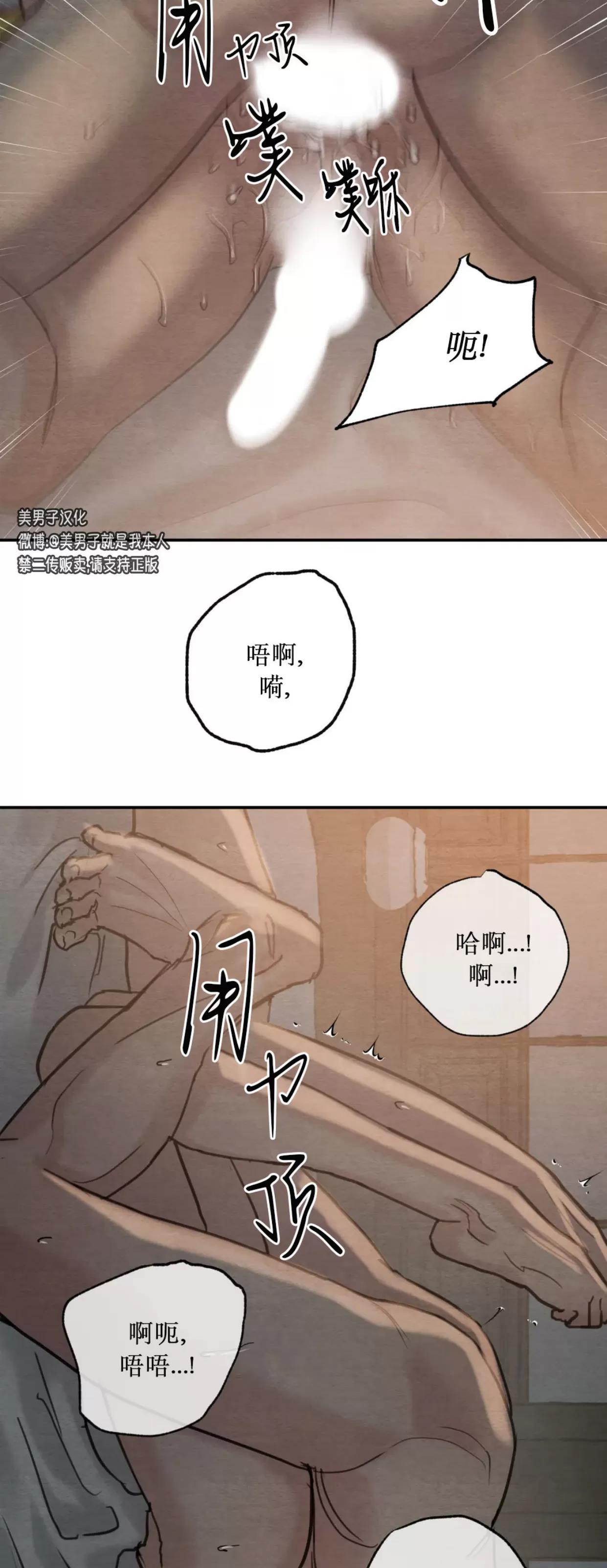 第114话 第 8 页