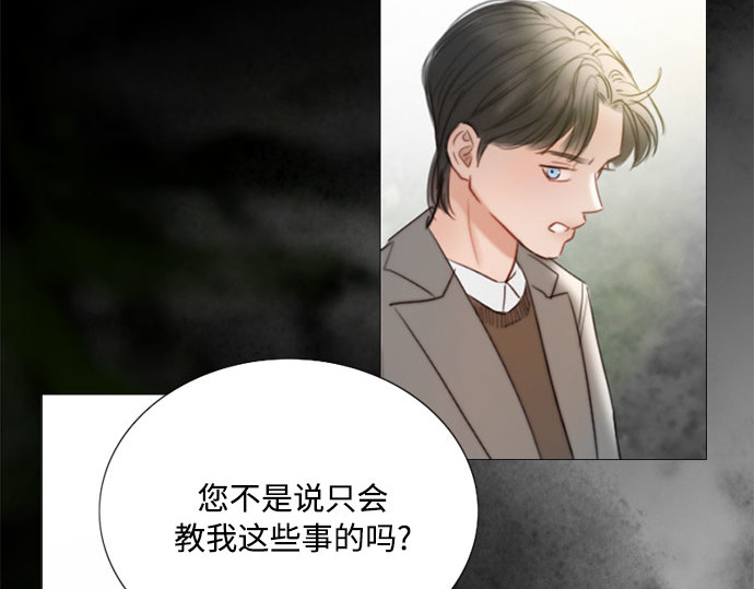 第78话 灰色格雷恩(2) 第 26 页