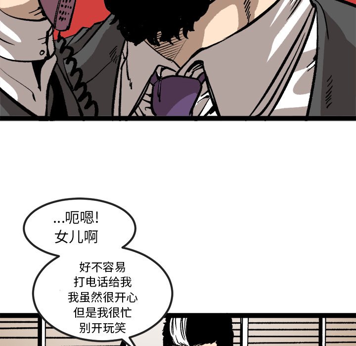 第29话 第 48 页