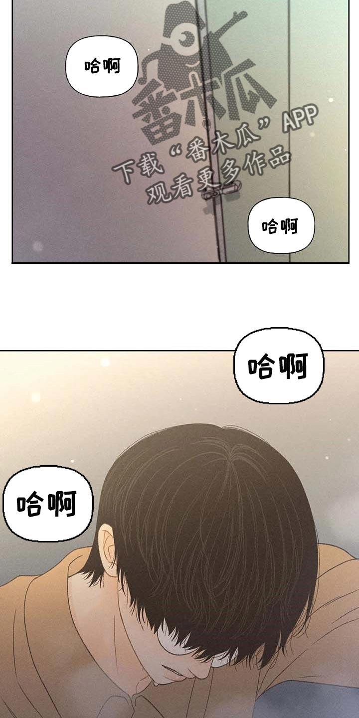 第31话 利用 第 3 页