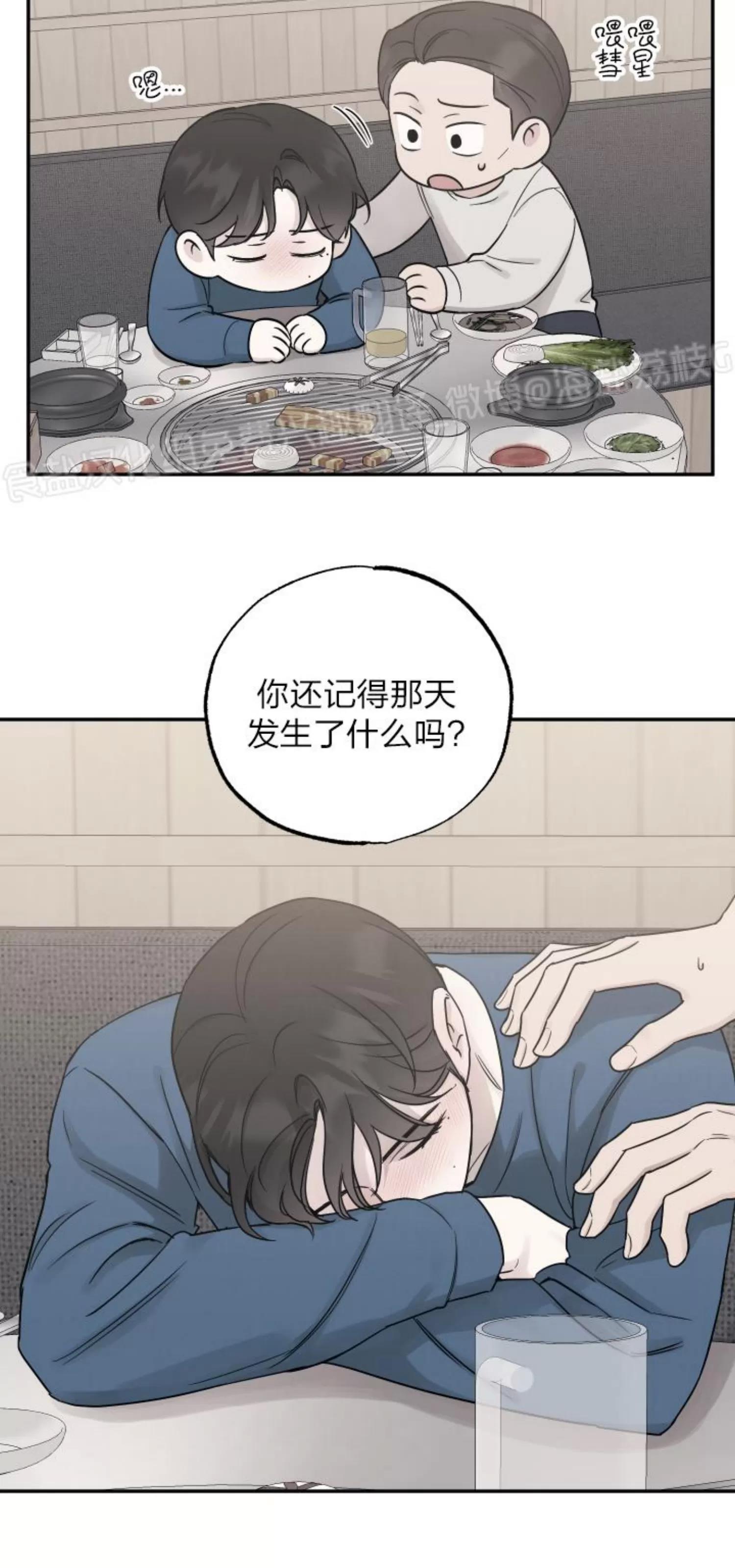 第74话 第 26 页