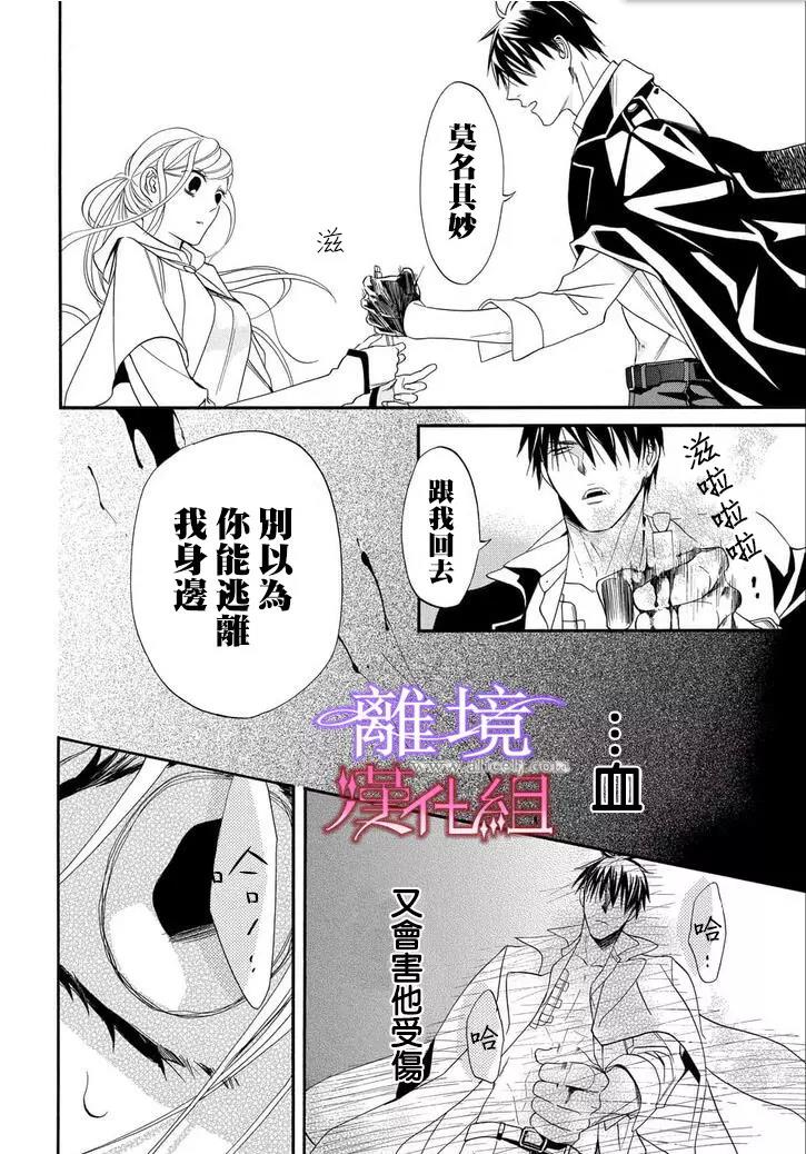 第21话 第 6 页