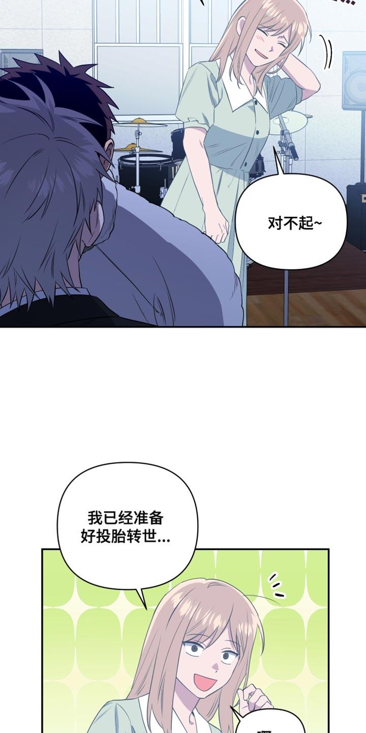 第19话 不可抗力 第 11 页
