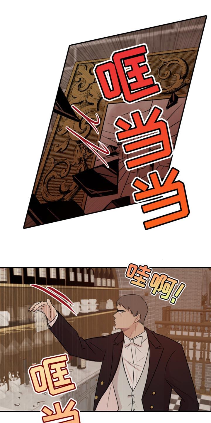 第51话 【第二季】为所欲为 第 8 页