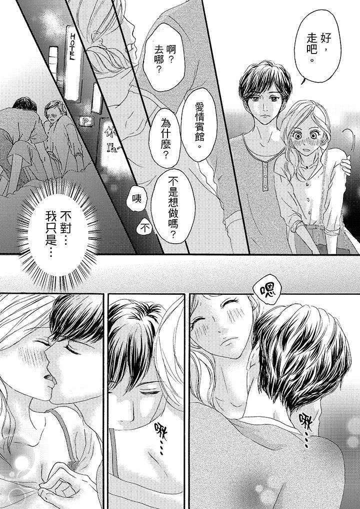 第8话 第 7 页