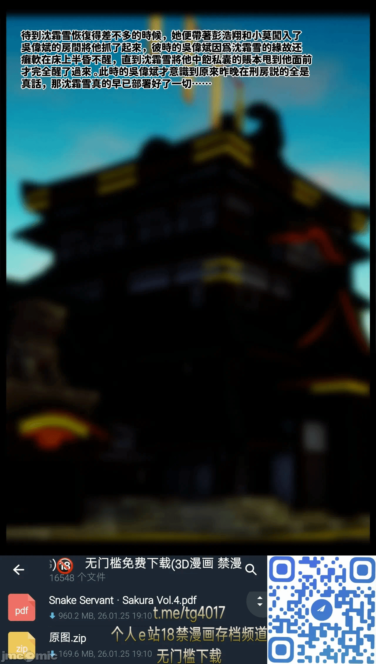 第一话 第 261 页
