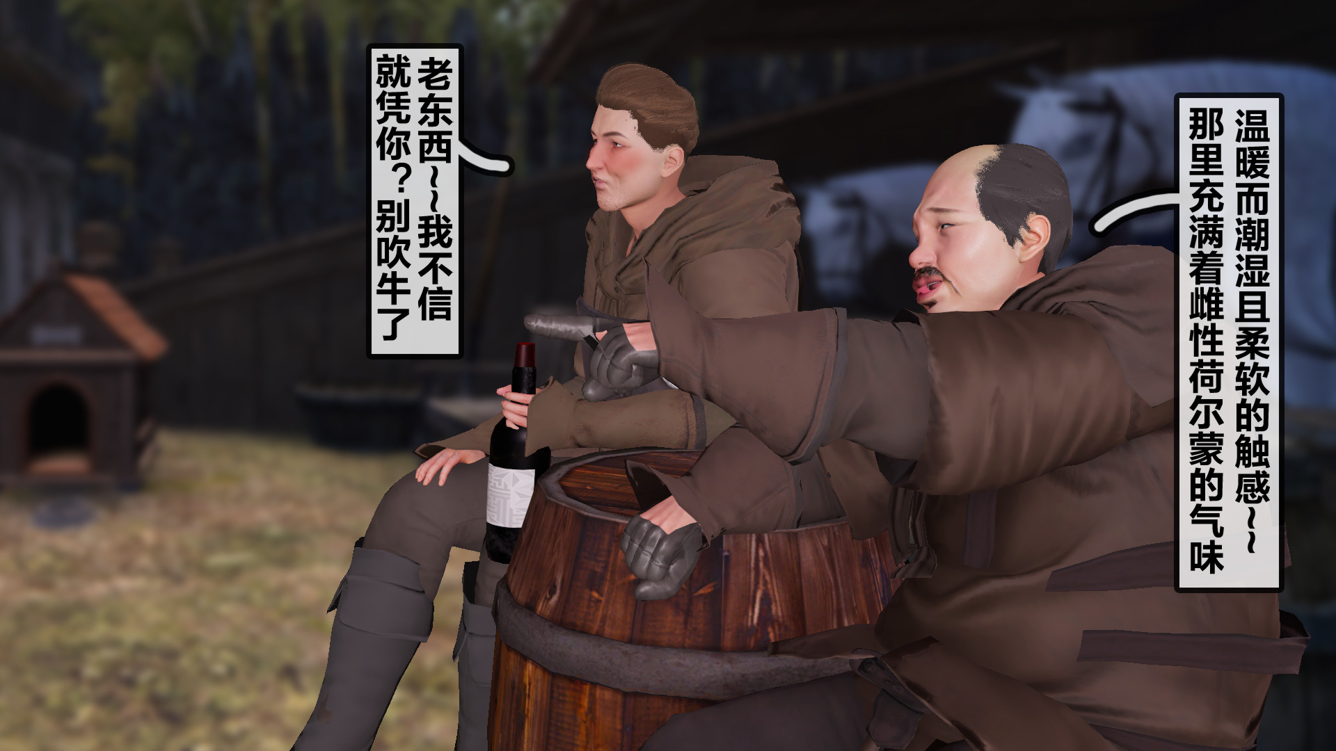 番外篇 第 8 页