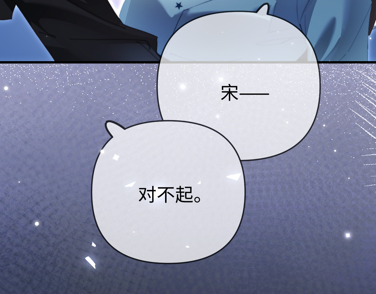 第77话 传达到了 第 88 页