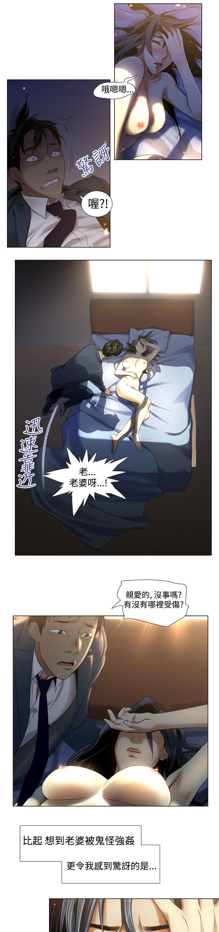 第2话-侵吞妻子的钥匙声<2> 第 9 页