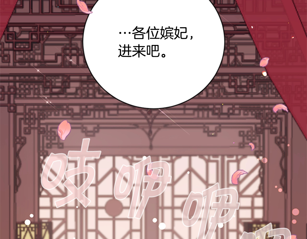 第21话 情敌有点多 第 46 页